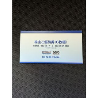 セントラルスポーツ 株主優待券のフリマアイテム一覧