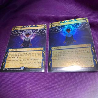 マジック：ザ・ギャザリング - MTG FOIL 人知を超えるもの、ウギンの