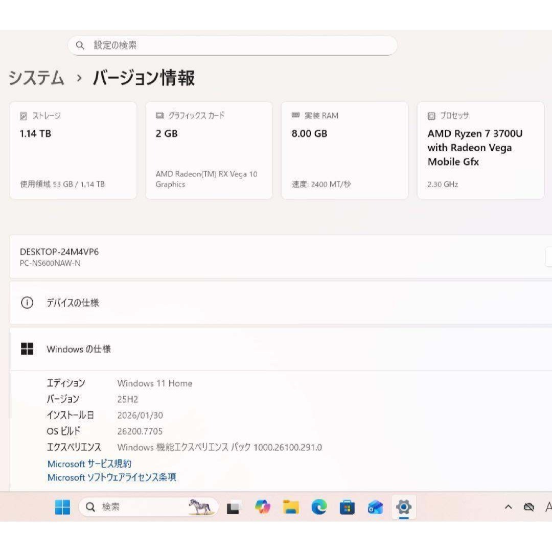 NEC - 【高性能】NECプレミアムホワイト☘Ryzen7☘NVMe256GB+1TBの通販