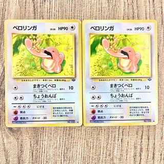 ポケモン - 初代ポケモンカード エビワラー(旧裏・マークなし・星なし