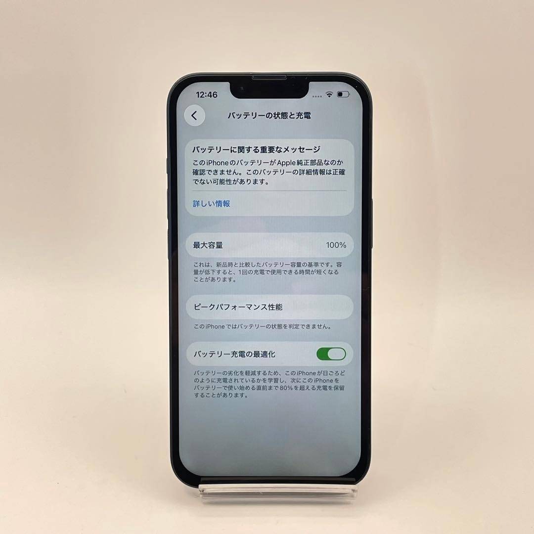 iPhone 14 128GB 大容量バッテリー新品100% SIMフリー 黒の通販 by