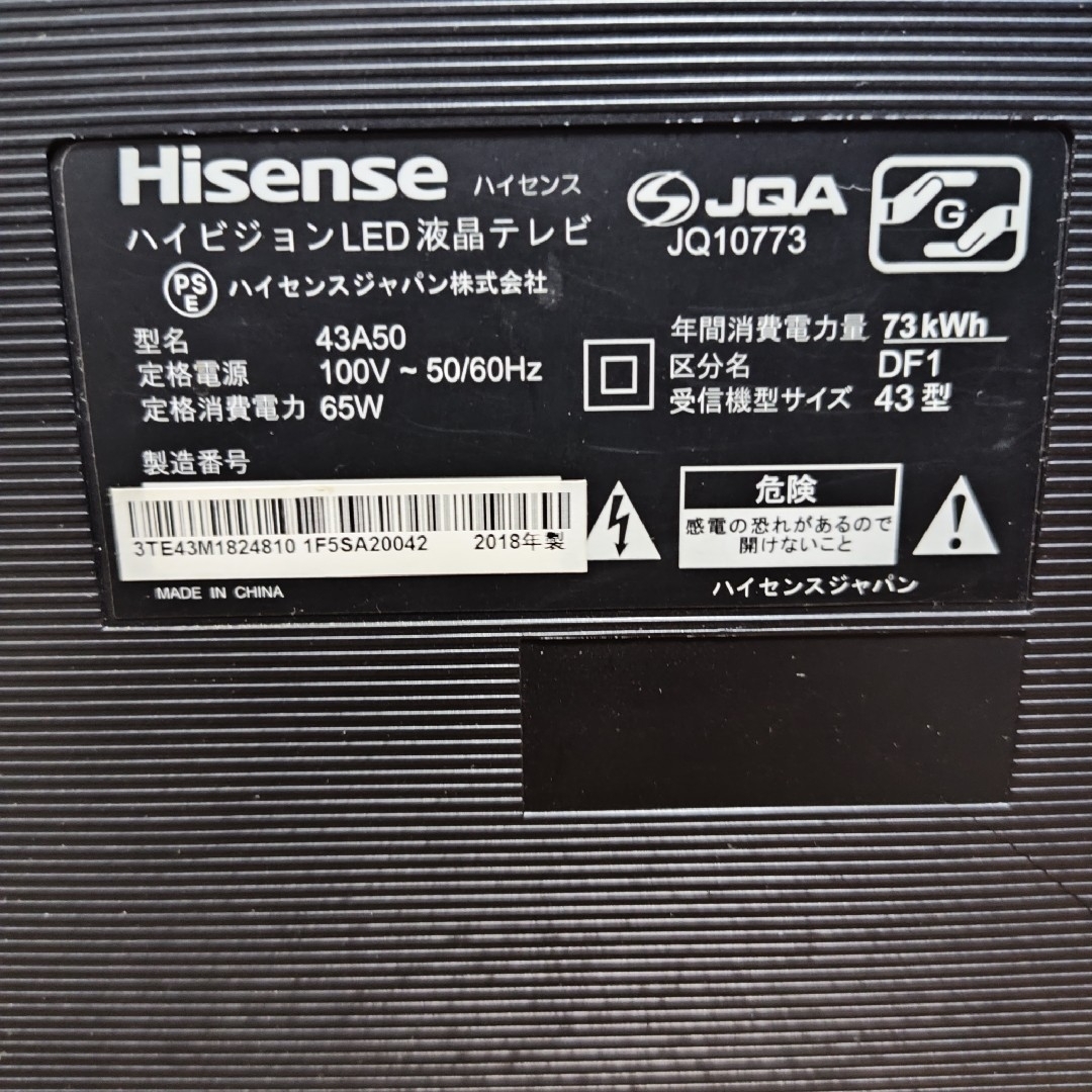 Hisense - Hisense ハイセンス 43A50 液晶テレビ 外付けHDD裏番組録画