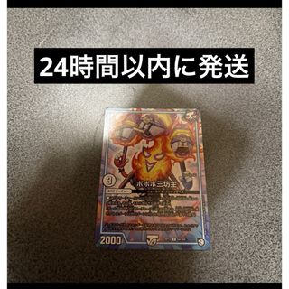 デュエルマスターズ - 一王二命三眼槍 バラドヴィナシューラ 金