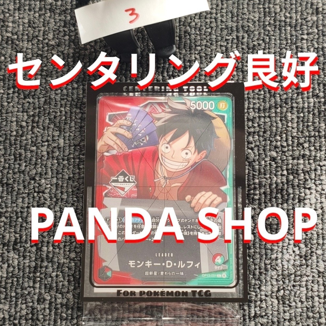 ONE PIECE - ONE PIECE モンキー・D・ルフィ プロモカード 一番くじ