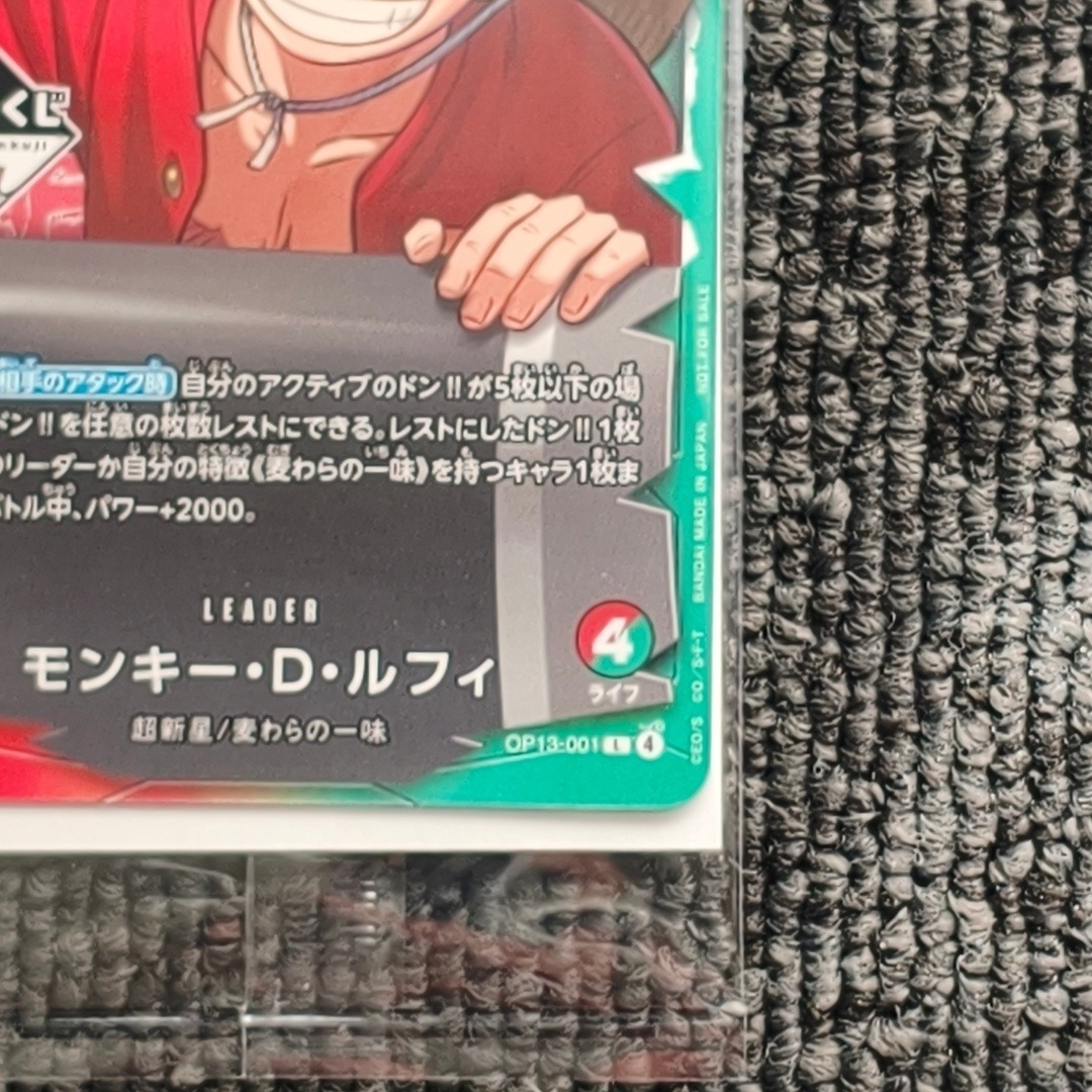 ONE PIECE - ONE PIECE モンキー・D・ルフィ プロモカード 一番くじ