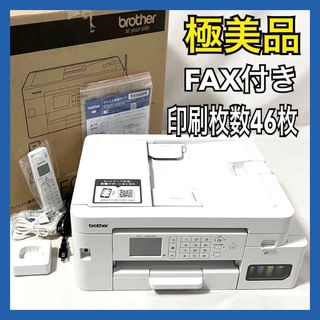 brother - ママ様専用⭐︎brother インクジェット複合機 DCP-J1800Nの