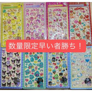 サンリオ - キキララ サンリオ リトルツインスターズ 福袋2026 午年