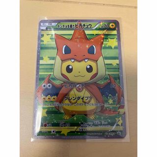 ポケモンカード なみのりピカチュウ、そらをとぶピカチュウ 旧裏の通販