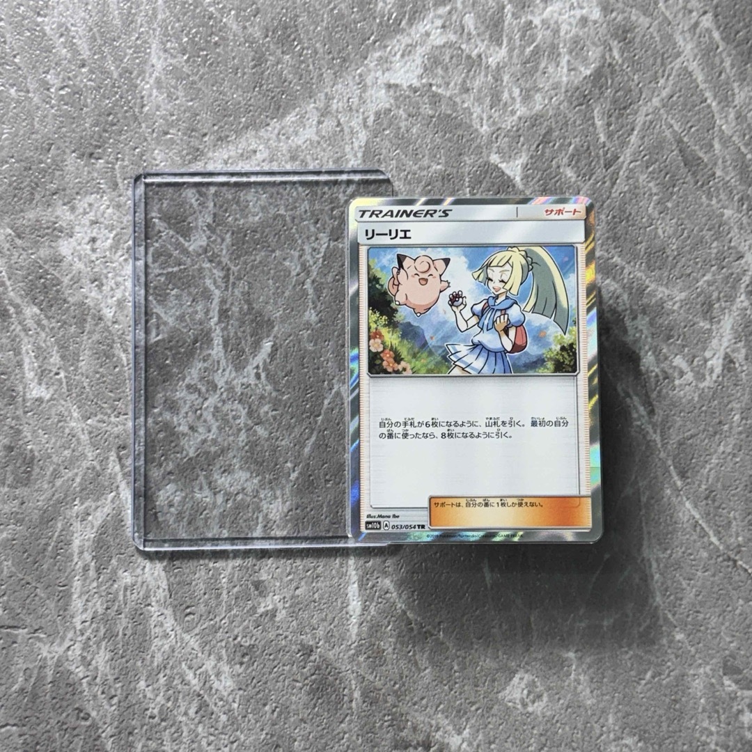 ポケモン - リーリエ TR SM10bスカイレジェンド 053/054 トレーナーズ
