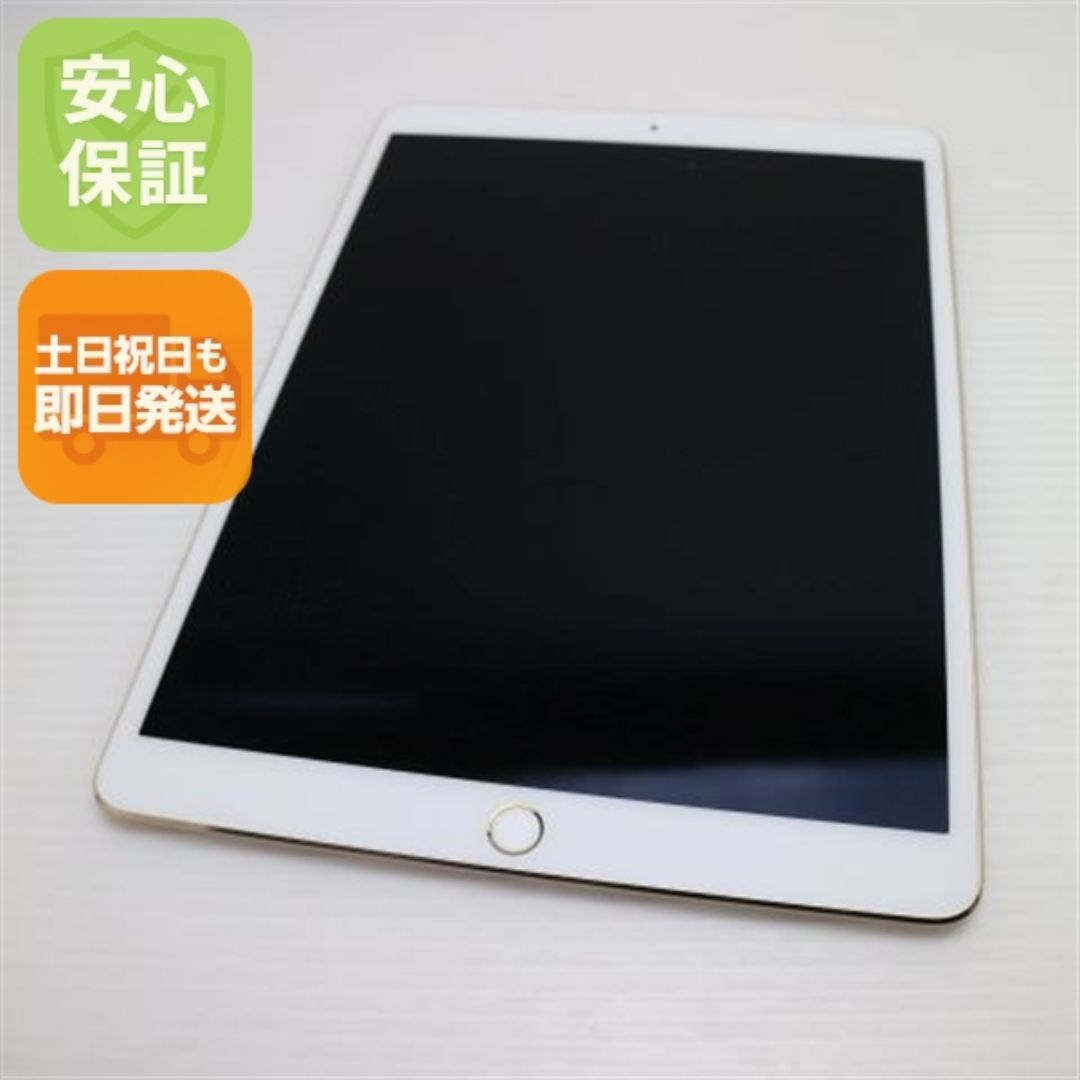 Apple - 新品同様 iPad Pro 10.5インチ Wi-Fi 64GB ゴールド M111の