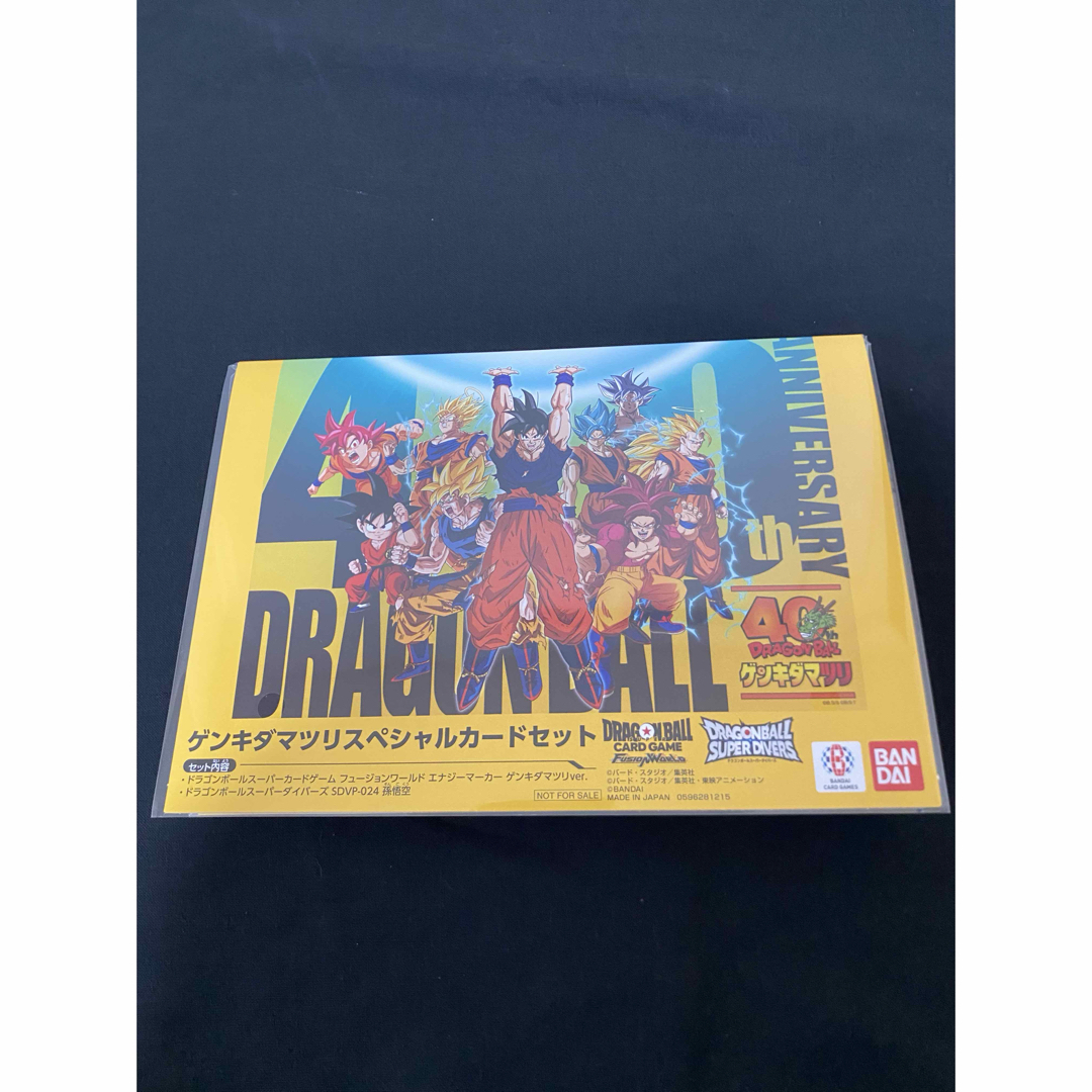 ドラゴンボール - ゲンキダマツリ 来場特典 カード 孫悟空 超元気玉