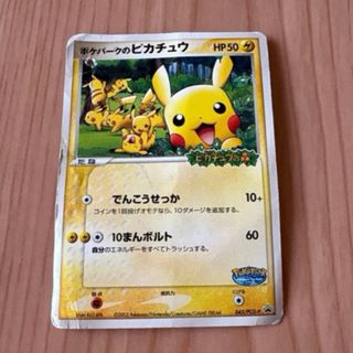 ポケモン - ポケモンカード ピカチュウ 英語版 pikachu プロモ 海外版