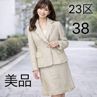 23区（スーツ）のフリマアイテム一覧