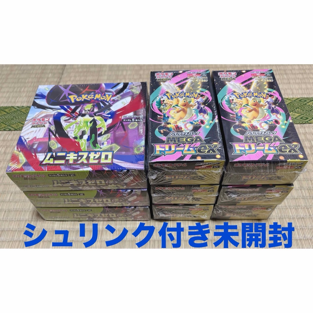 ポケモン - ポケモンカードゲーム MEGAドリームex ムニキスゼロ 9box