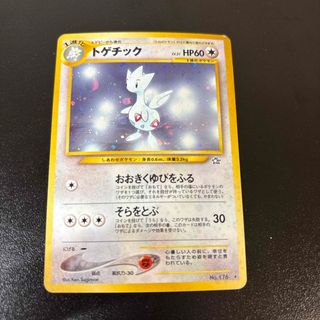ポケモン - 値下げ！ポケモンカード 旧裏 ピカチュウ3枚セットの通販
