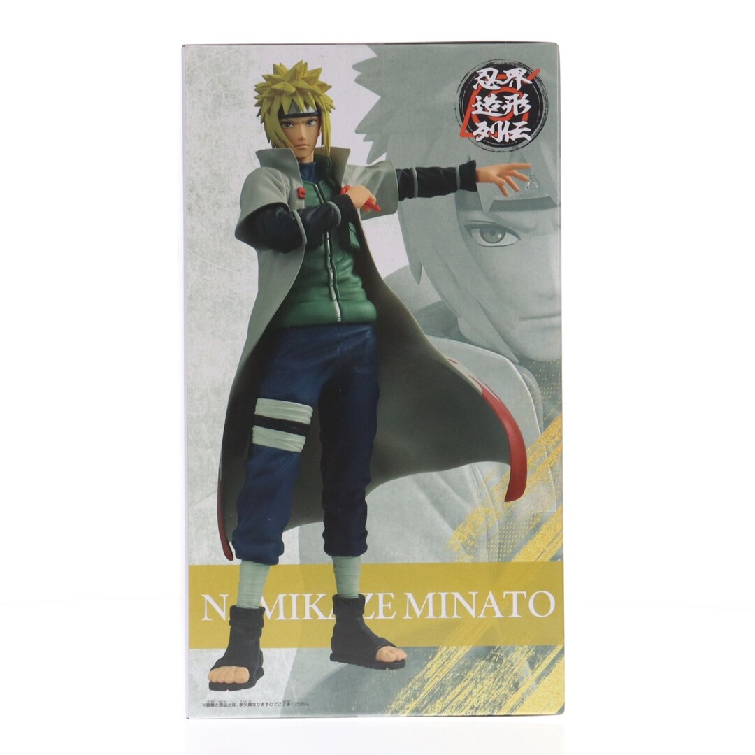 BANPRESTO - 波風ミナト(なみかぜみなと) NARUTO-ナルト- 疾風伝 忍界