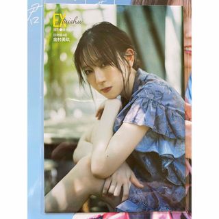 日向坂46 - 日向坂46 4期生おもてなし会 ステッカーシール&会場限定