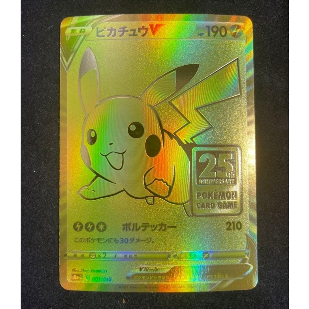 ポケモン - ピカチュウV S8a-G 25th ANNIVERSARY GOLDEN BO…の通販 by
