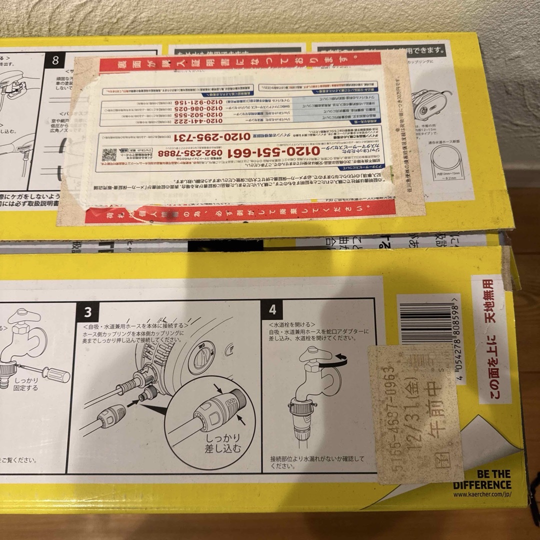 KARCHER - ケルヒャー 高圧洗浄機 JTK サイレントプラス ジャパネット