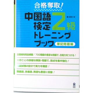 最短合格のための】NESTA-PFT試験対策問題集 冊子版の通販 by ライアン