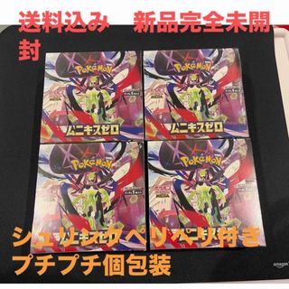 未開封 シュリンク付】ポケモンカードゲーム 変幻の仮面 2BOX ボックス