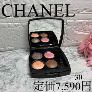 CHANEL - CHANEL シャネル サンプル 引換券 サブリマージュ 新製品の