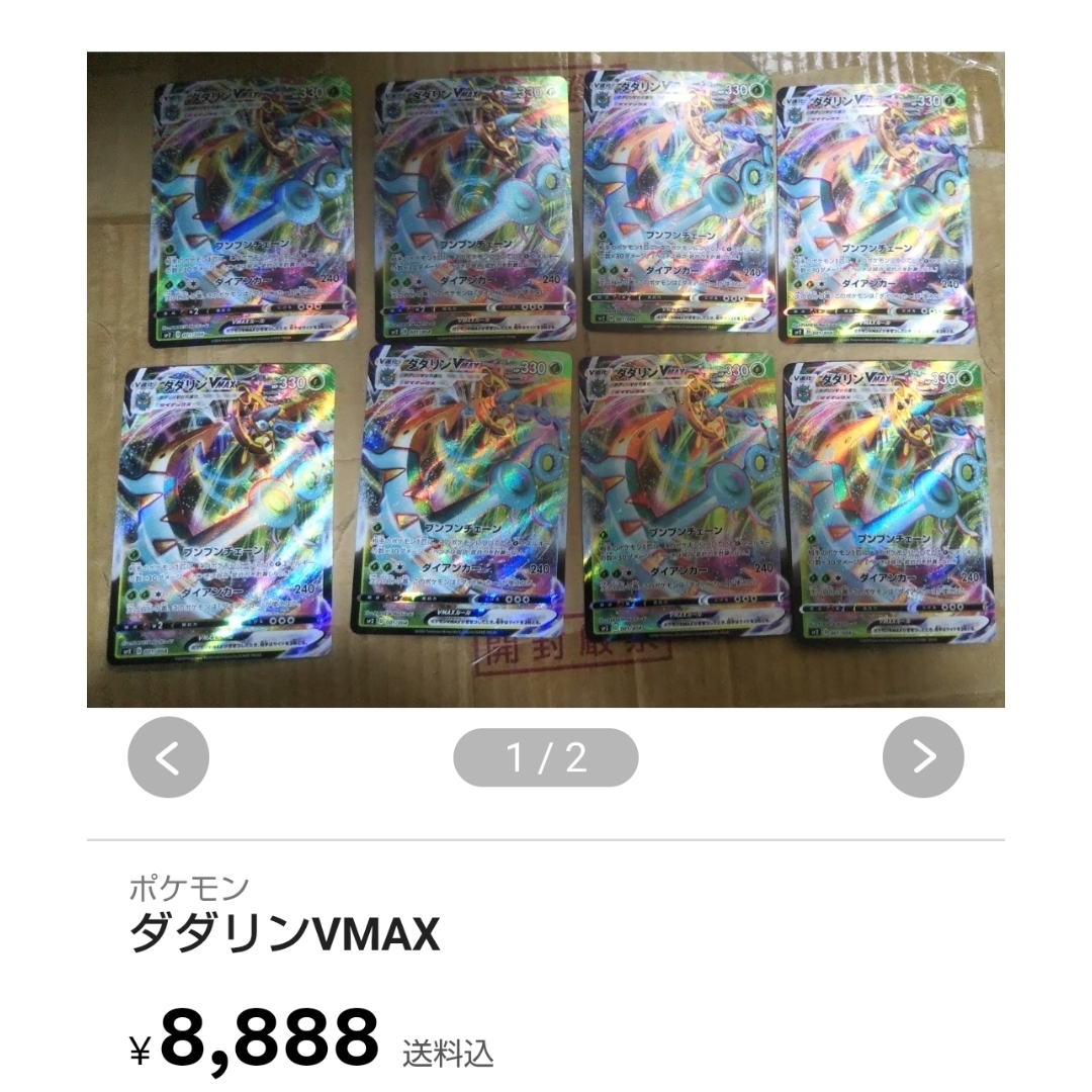ポケモン - ポケモンカード ジャンク品 まとめ売り その192の通販 by