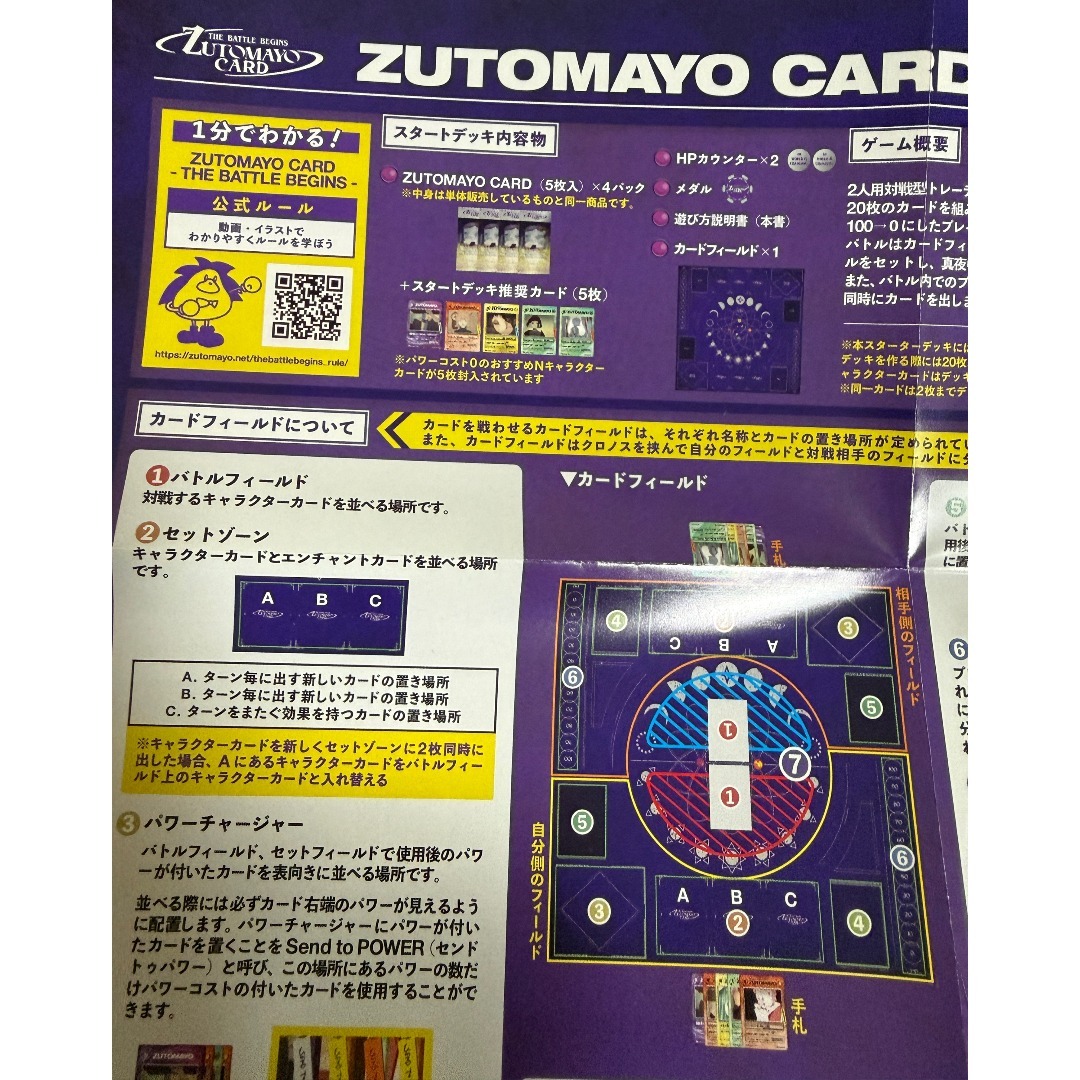 ずっと真夜中でいいのに。 ☆ ZUTOMAYO CARD セットの通販 by