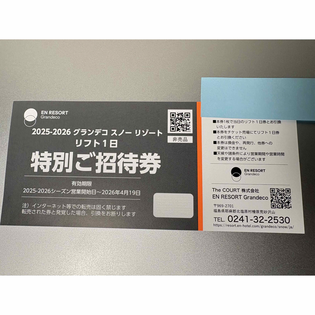 グランデコスノーリゾート リフト1日券の通販 by にー's shop｜ラクマ