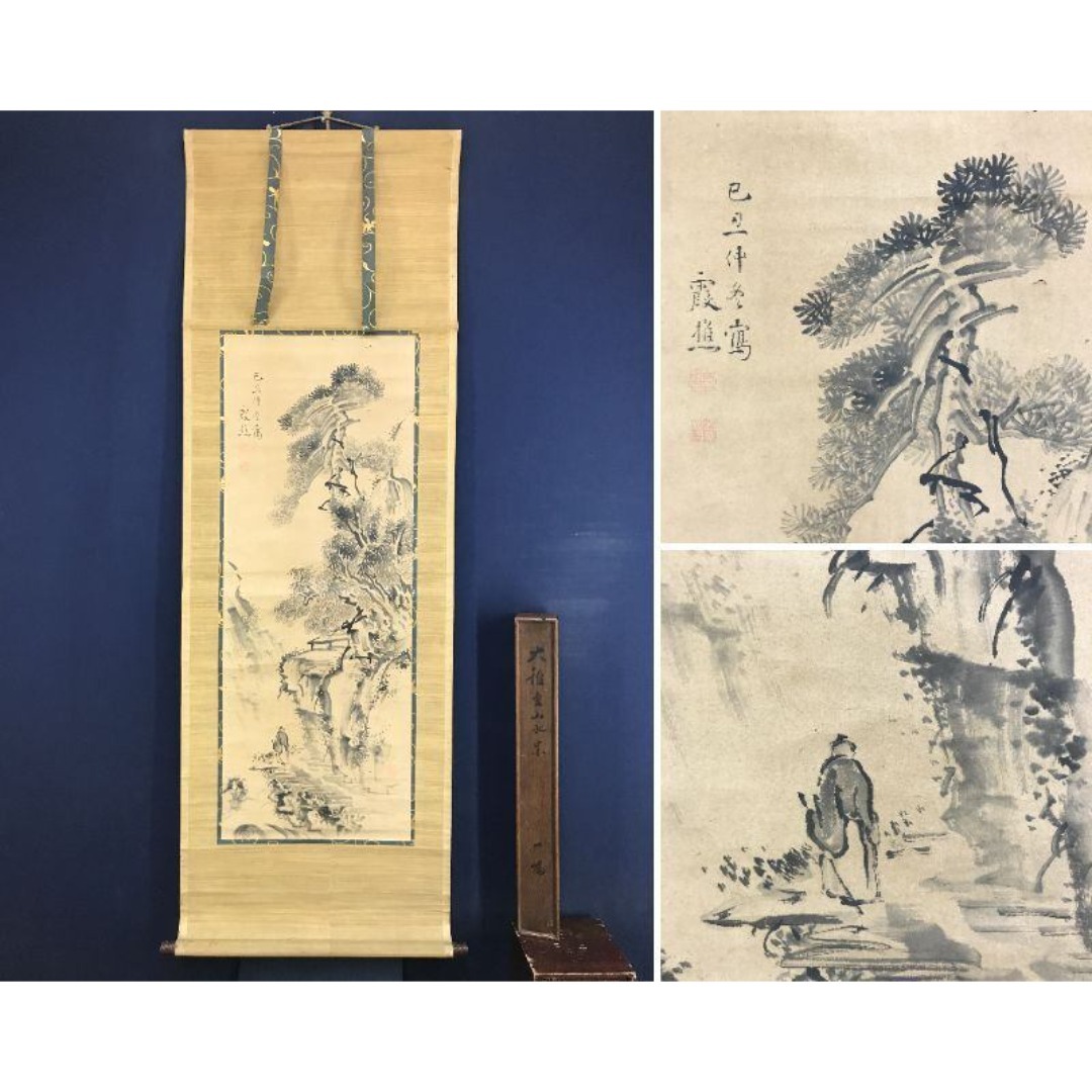 模写/池大雅/大雅堂/高士訪友図/山水図/掛軸☆宝船☆AK-891の通販 by