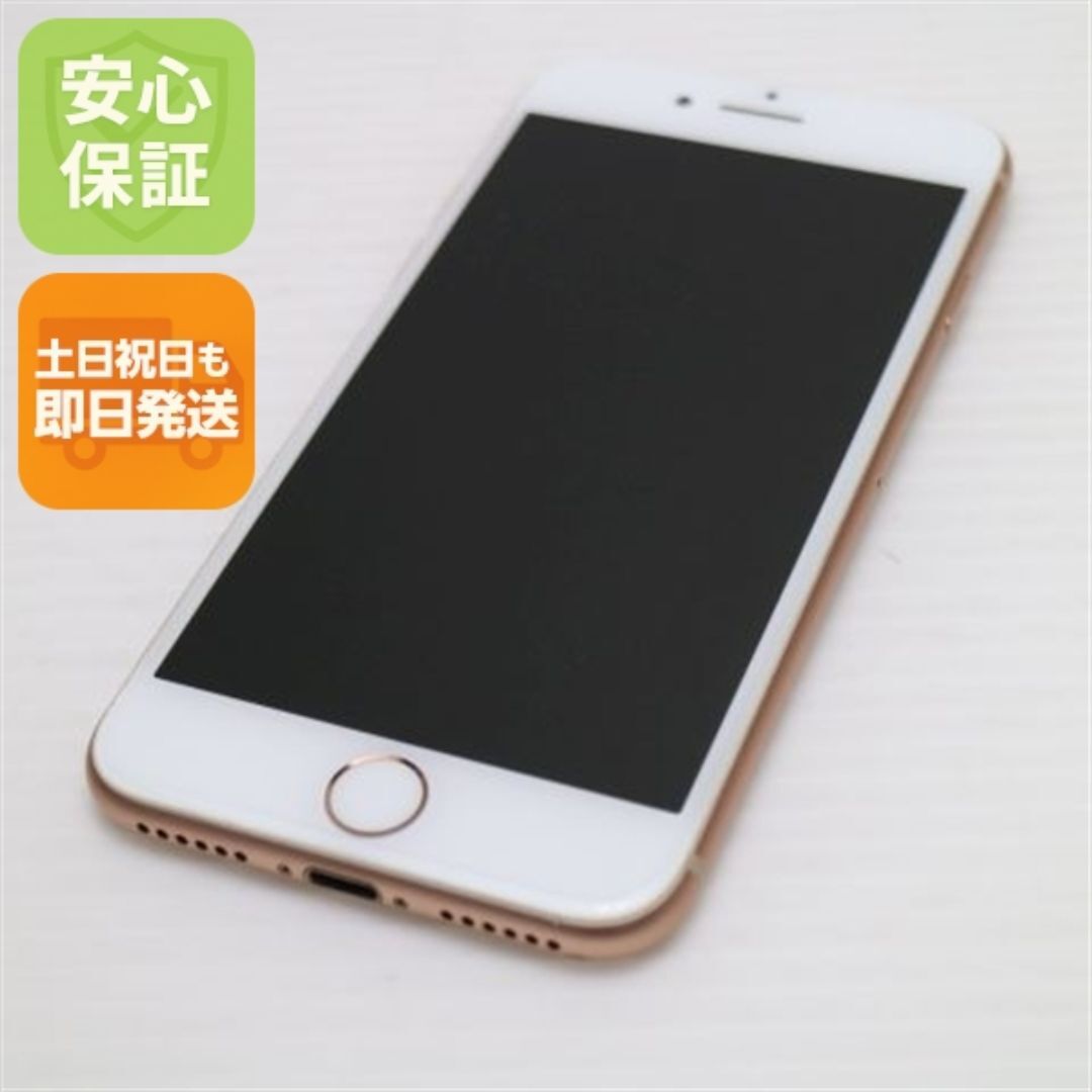 iPhone - 超美品 SIMフリー iPhone8 64GB ゴールド M444の通販 by