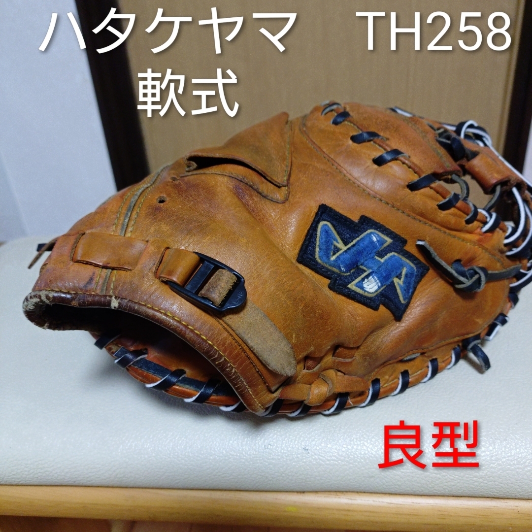 HATAKEYAMA - ハタケヤマTH258 一般軟式用キャッチャーミット 良型の