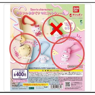 BANDAI - ミスタードーナツ ミスド ダブルストラップ 全6種 ミニチュア