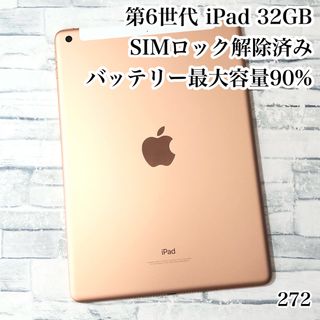 iPad - iPad 空箱 第10世代 Wi-Fi ➕Cellular用 シール有の通販 by