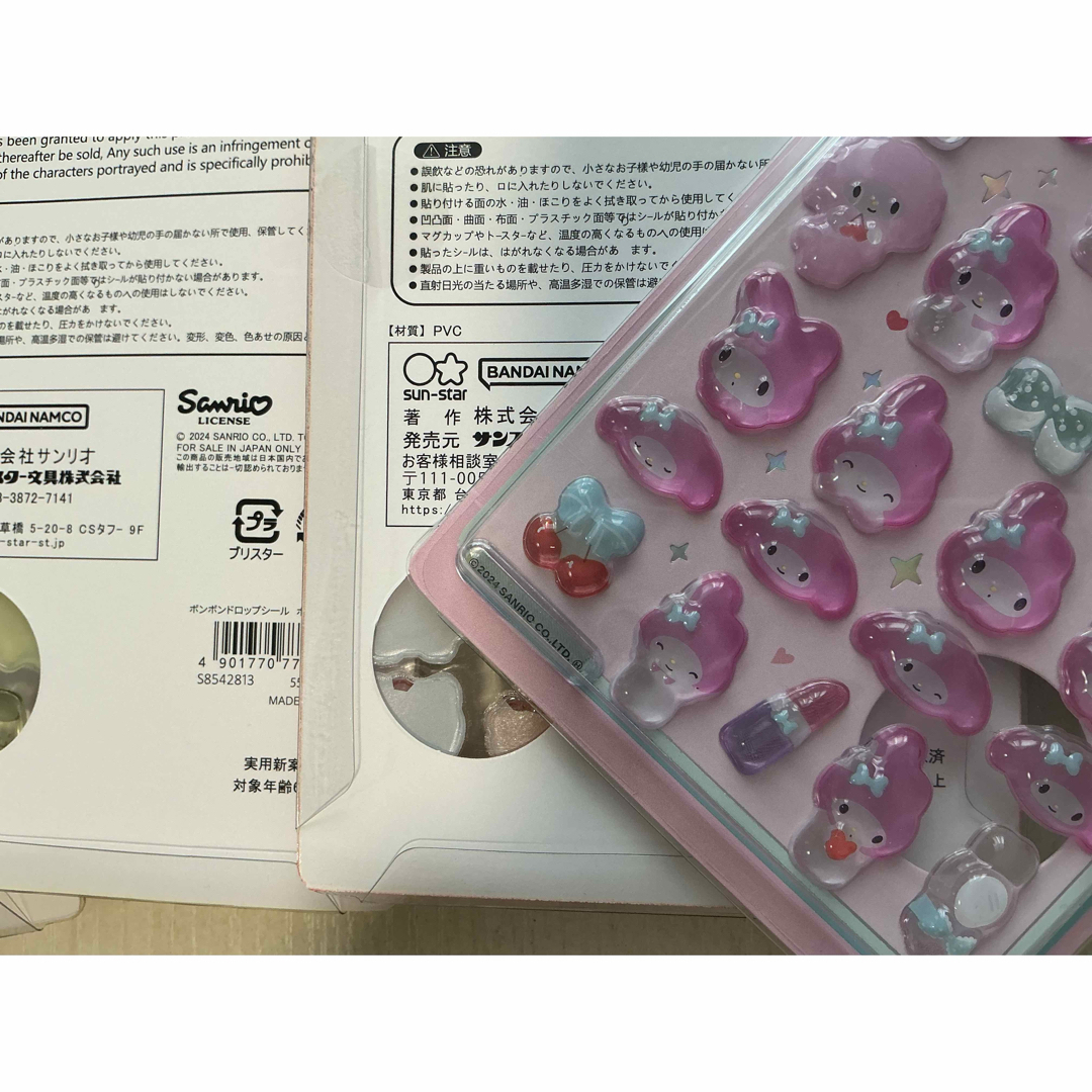 サンリオ - 【早い者勝ち！】ボンボンドロップシール サンリオ 8枚