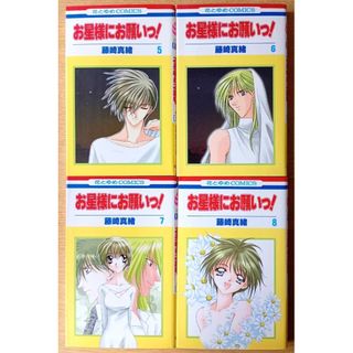 ふしぎ星のふたご姫ラブリーキングダム 1・2巻 セット 漫画の通販 by