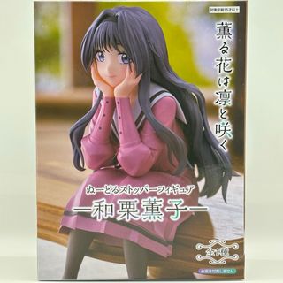 BANPRESTO - B賞 結城蛍(ゆうきけい) フィギュア 一番くじ もやしもん
