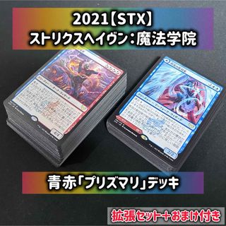 マジック：ザ・ギャザリングのフリマアイテム一覧