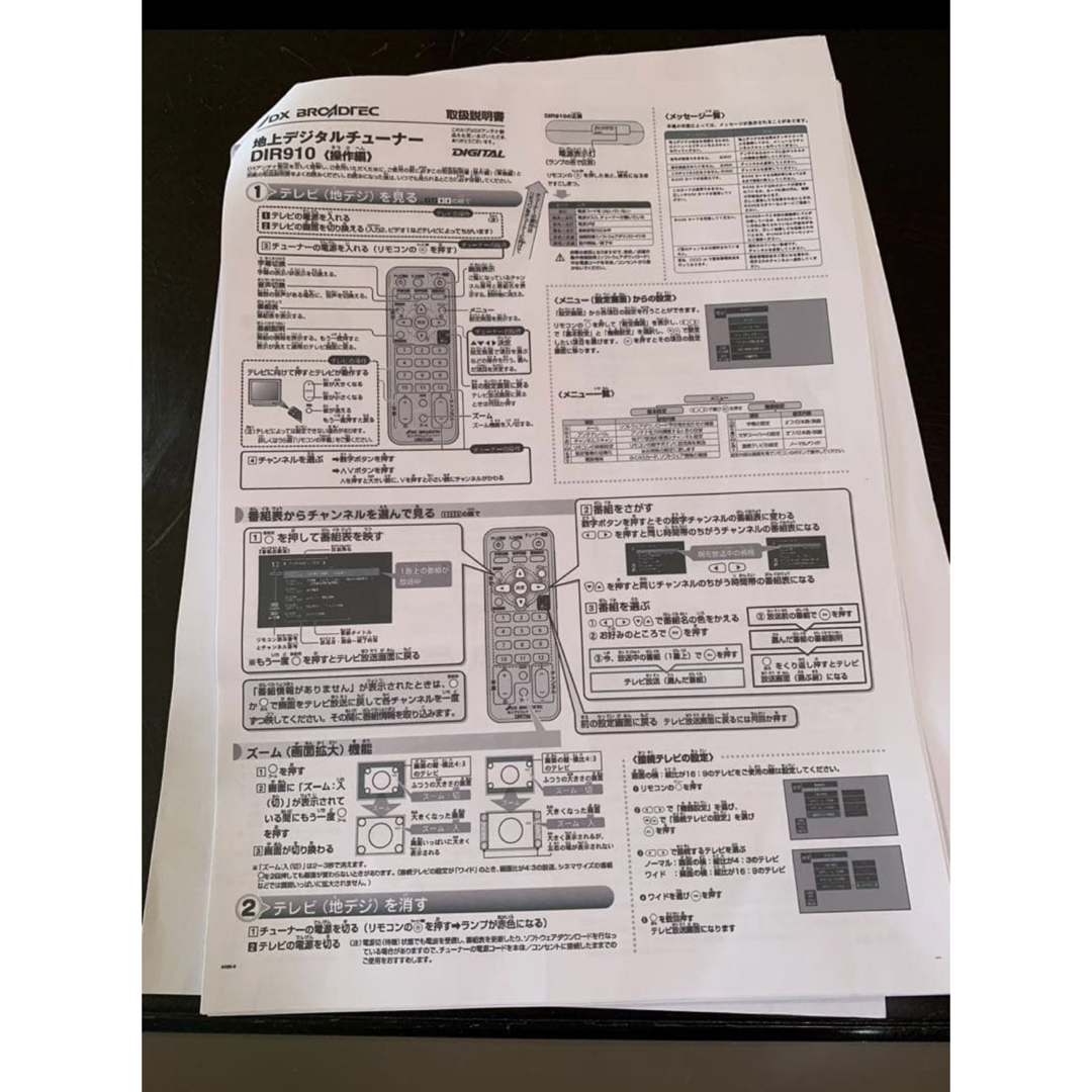 Panasonic - 整備済み(地デジ対応) ナショナル ブラウン管テレビ 白黒
