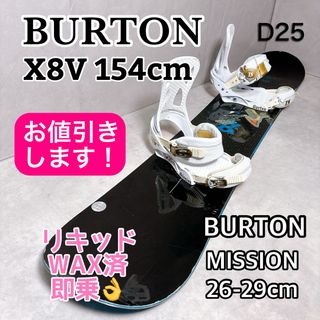 BURTON - トモ様用バートン2点セット X8V + MISSION グラトリ Wax済の