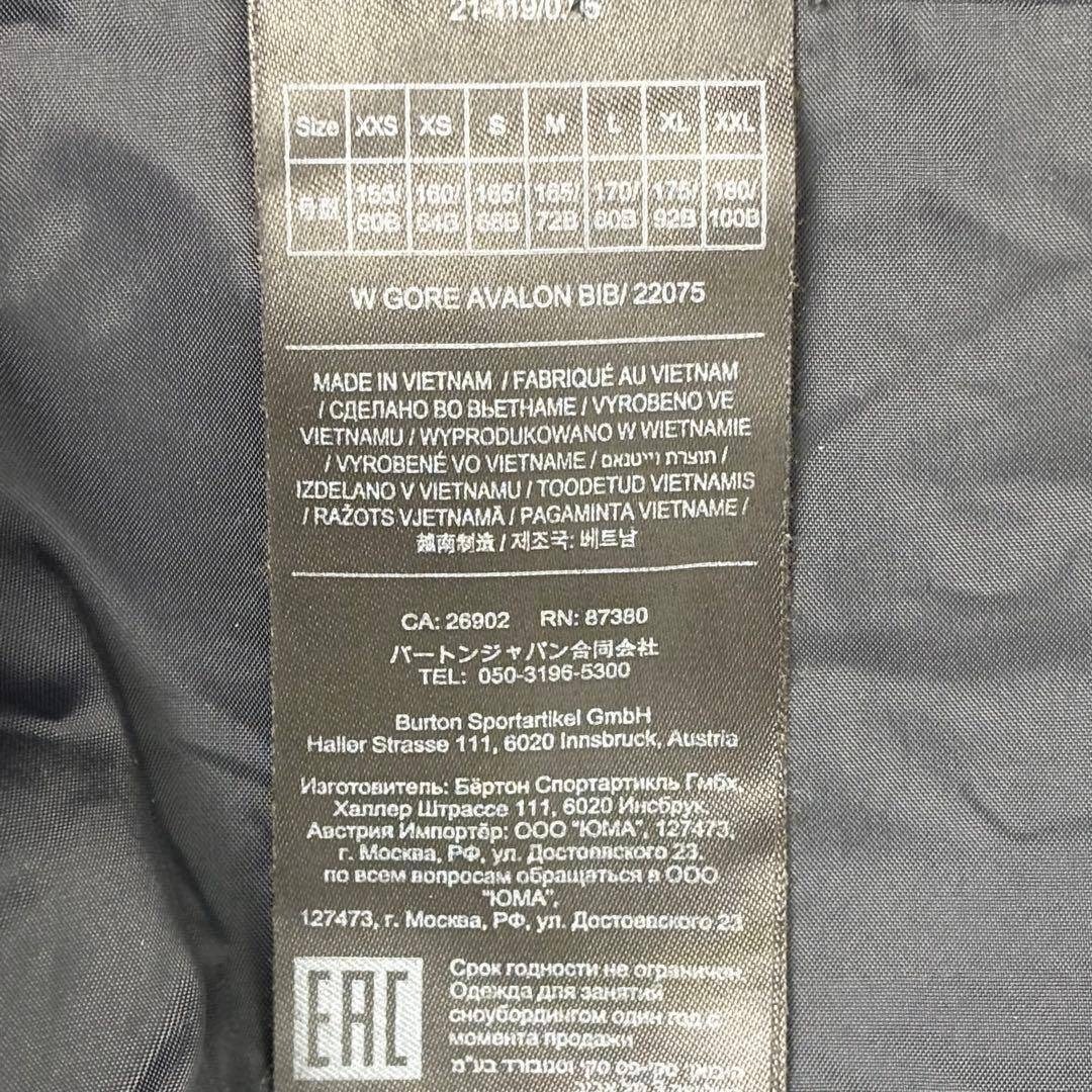 BURTON - 2457【美品】バートン ビブパンツ ゴアテックス スノボウェア