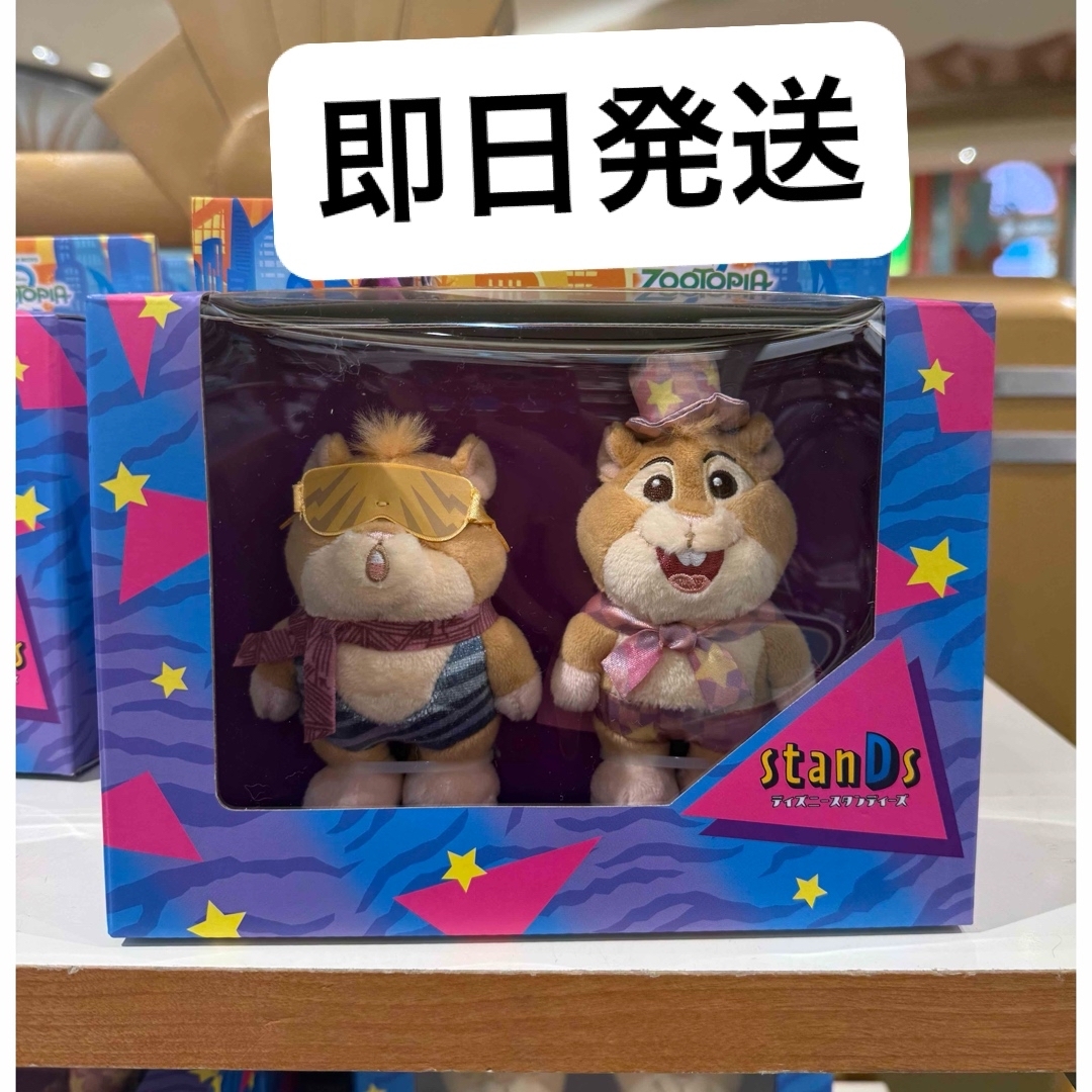 レミングのビジネスマン ぬいぐるみ セット ズートピア2 standsの通販