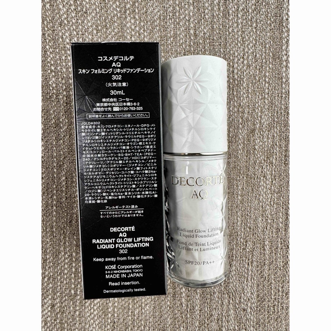 COSME DECORTE - コスメデコルテ AQ スキンフォルミング リキッド