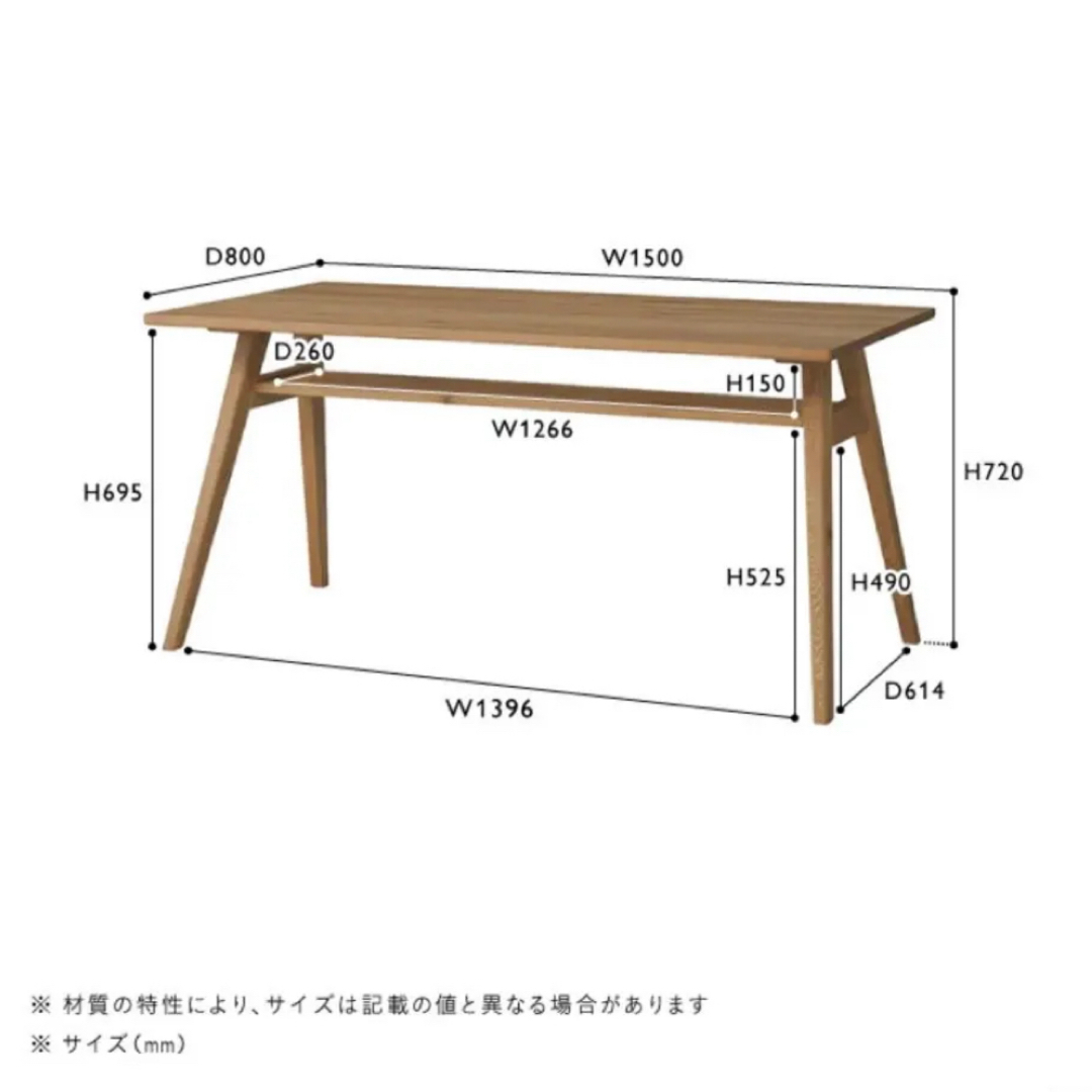 unico - ⭐︎超美品⭐︎unico ADDAY(アディ)ダイニングテーブルW1500の