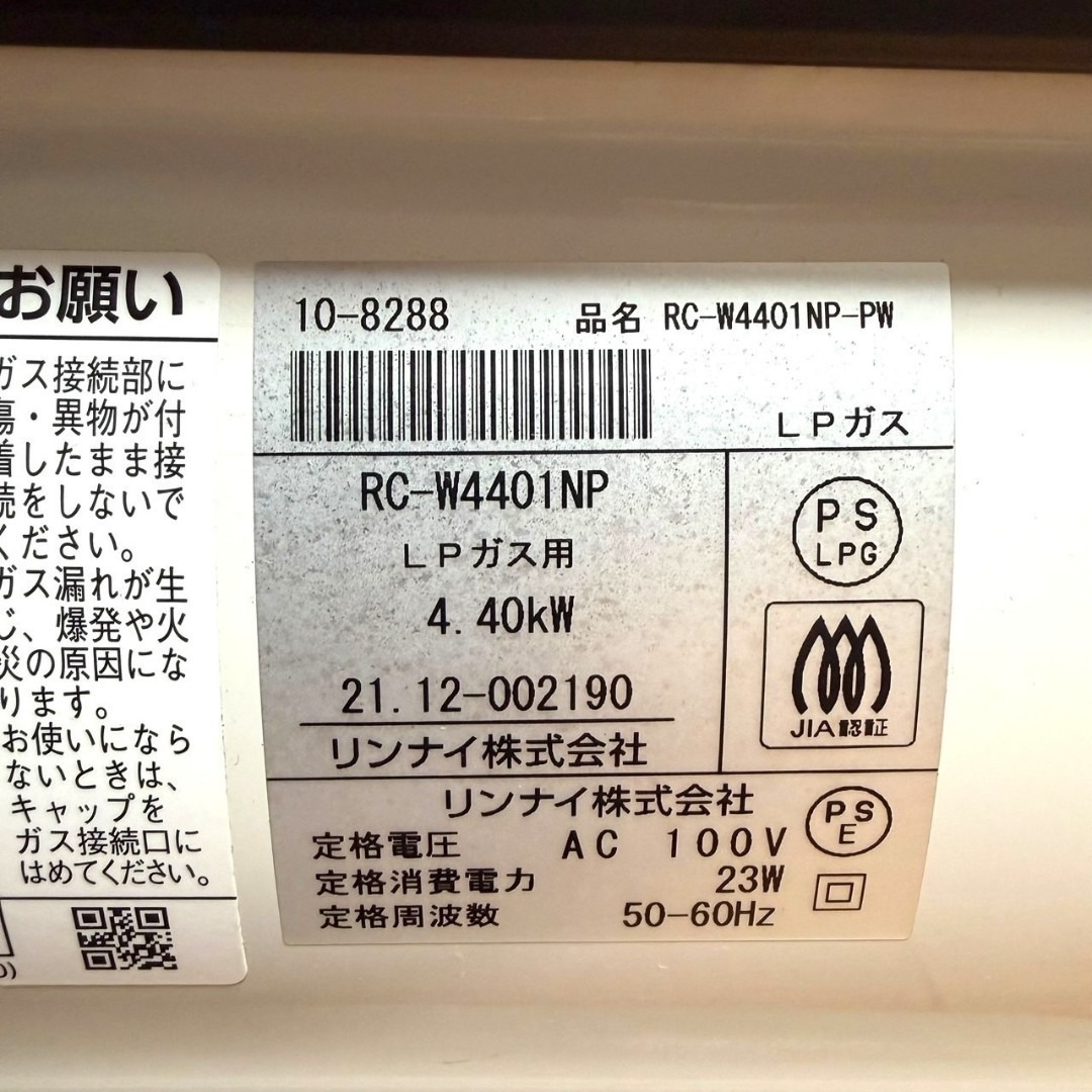 Rinnai - ☆極美品 リンナイ RC-W4401NP PW ガスファンヒーター LP用の