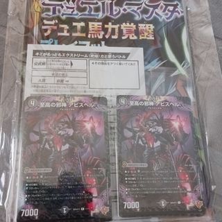 デュエルマスターズ - 値段交渉可能 引退 赤単レッドゾーン デッキの