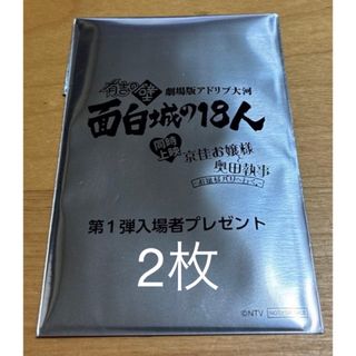 にゃみ様専用】オードリーのオールナイトニッポン春日体操ビブスの通販