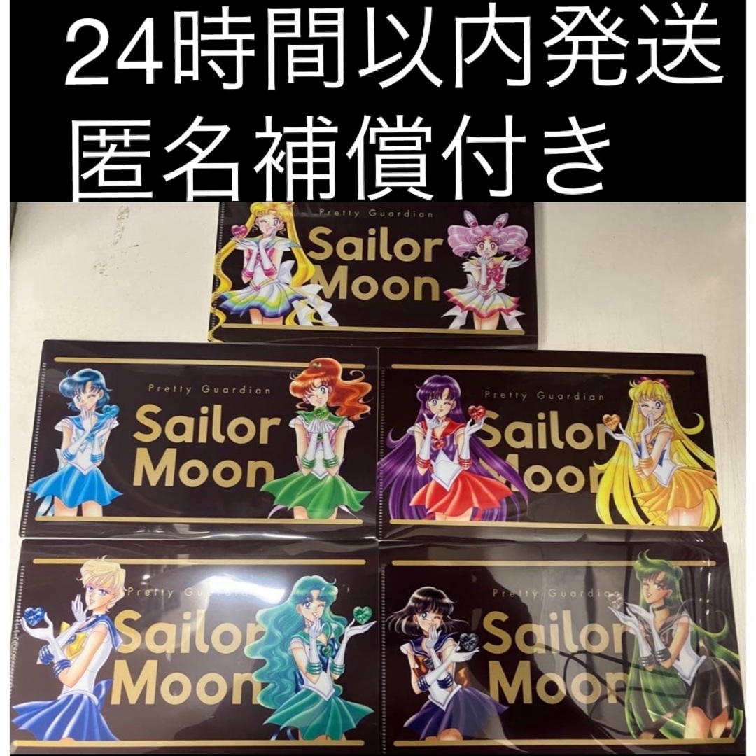 セーラームーン - セーラームーン 明治コラボ マルチケース 全5種