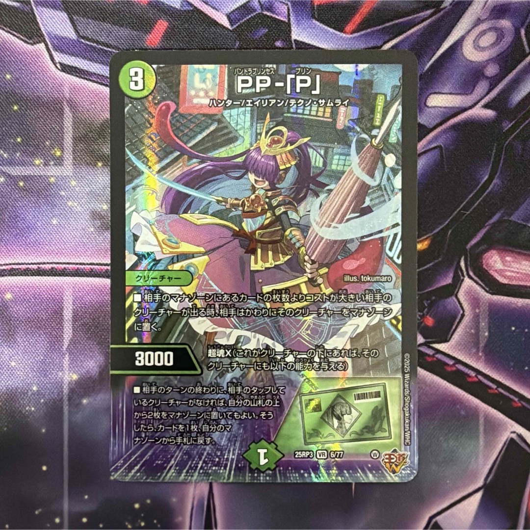 パンドラプリンセスプリン PPP PP-P PP-「P」 パンドラプリンセス