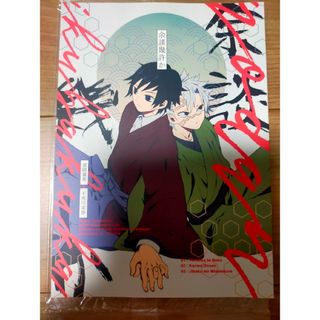 同人誌 Dr.STONE 七海龍水×西園寺羽京 BL 漫画の通販 by やくももんが